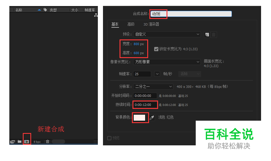 简单清新的动效教程