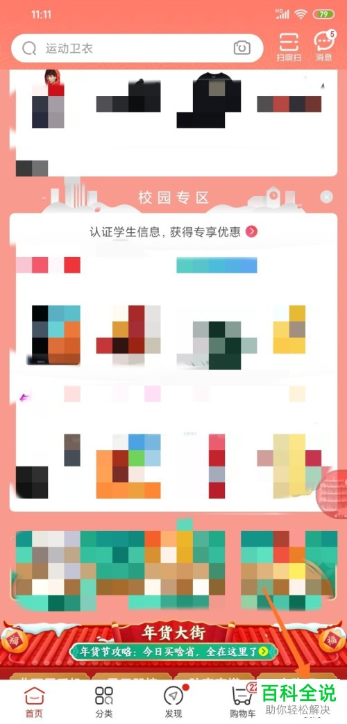 京东软件中上门取件寄快递怎么在线预约