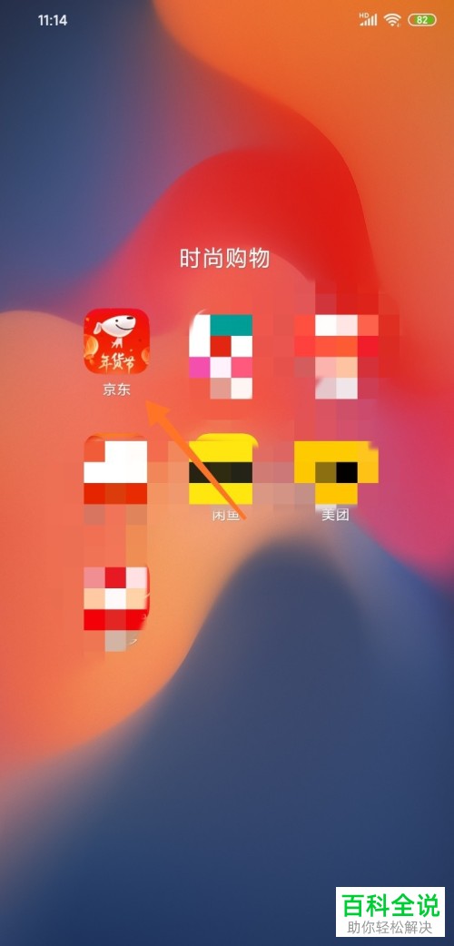 京东软件中上门取件寄快递怎么在线预约