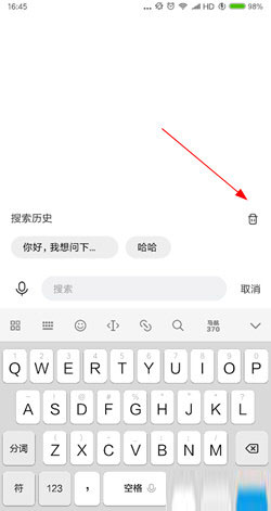简单搜索搜索历史怎么删除 搜索记录一键删除详细教程
