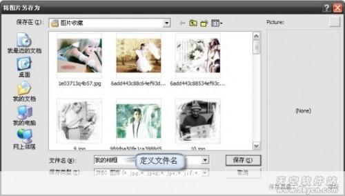 简单三步,iSee让你顷刻成时尚名星