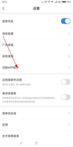 简单搜索少儿模式怎么用 少儿版切换详细方法介绍