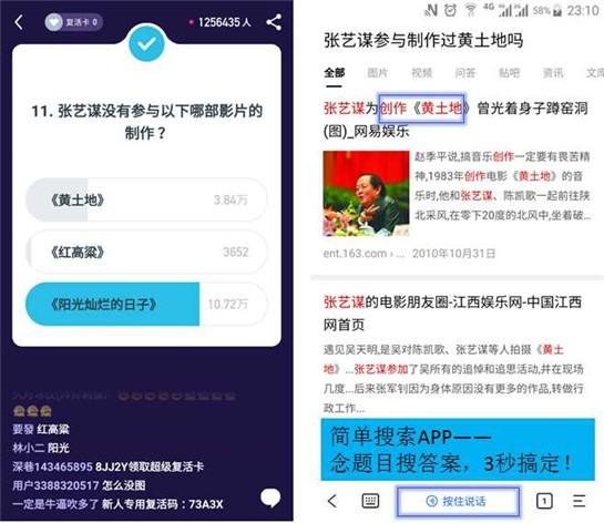简单搜索冲顶神器是什么?简单搜索冲顶神器app功能及使用方法介绍