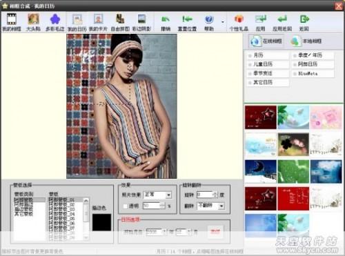 简单三步,iSee让你顷刻成时尚名星