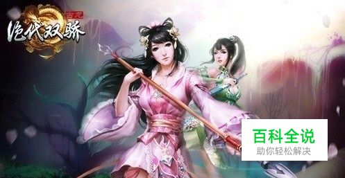 绝代双骄暗器武器玩法介绍