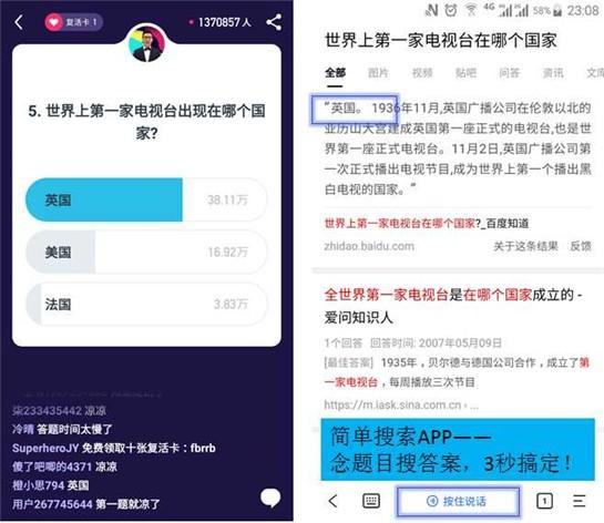 简单搜索冲顶神器是什么?简单搜索冲顶神器app功能及使用方法介绍