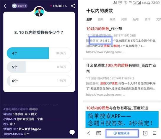 简单搜索冲顶神器是什么?简单搜索冲顶神器app功能及使用方法介绍