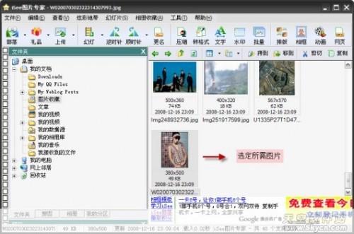 简单三步,iSee让你顷刻成时尚名星