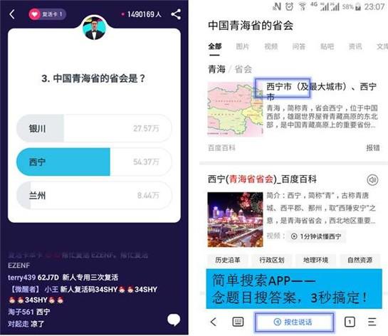 简单搜索冲顶神器是什么?简单搜索冲顶神器app功能及使用方法介绍