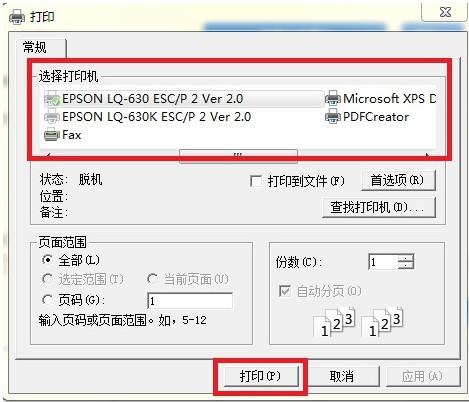 京东商家助手怎么打印快递单 1