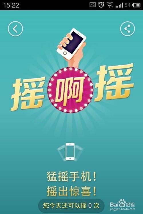 京东手机客户端怎样领京东豆?