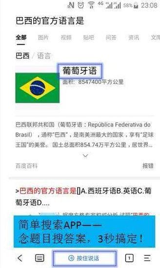 简单搜索冲顶神器是什么?简单搜索冲顶神器app功能及使用方法介绍