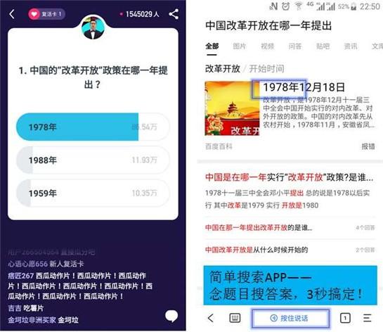 简单搜索冲顶神器是什么?简单搜索冲顶神器app功能及使用方法介绍