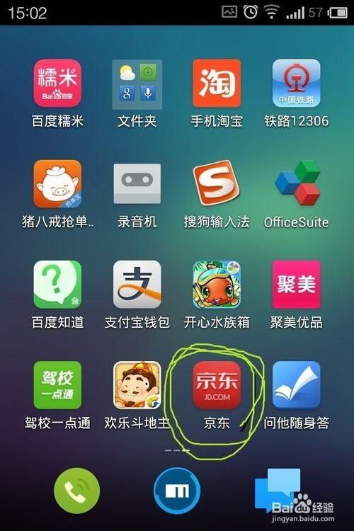京东手机客户端怎样领京东豆?