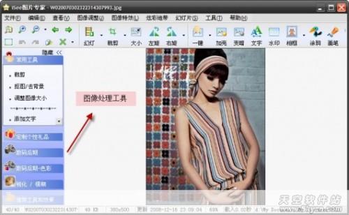 简单三步,iSee让你顷刻成时尚名星