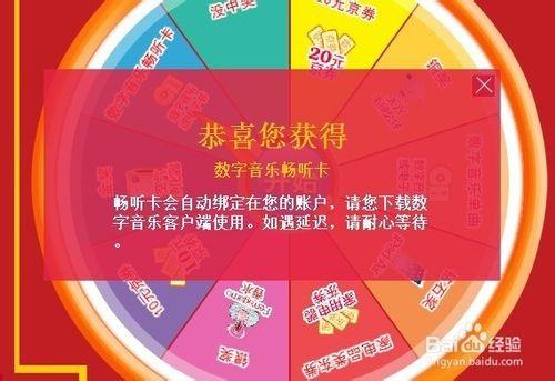 京东圣诞活动兑换码怎么用如何使用兑换码兑换礼品