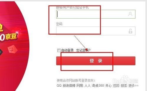京东圣诞活动兑换码怎么用如何使用兑换码兑换礼品