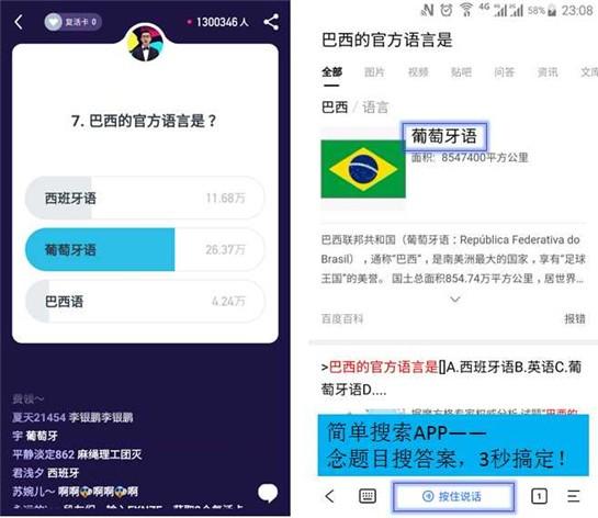 简单搜索冲顶神器是什么?简单搜索冲顶神器app功能及使用方法介绍