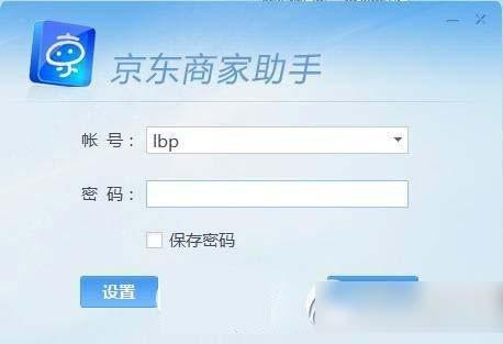 京东商家助手怎么用?京东商家助手下载安装使用方法步骤