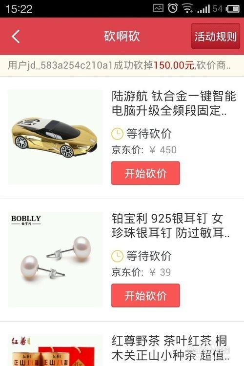 京东手机客户端怎样领京东豆?