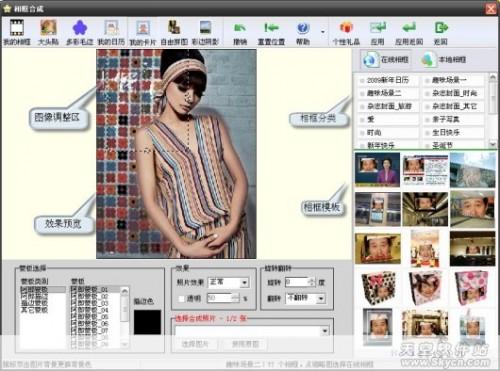 简单三步,iSee让你顷刻成时尚名星