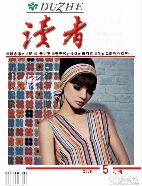 简单三步,iSee让你顷刻成时尚名星