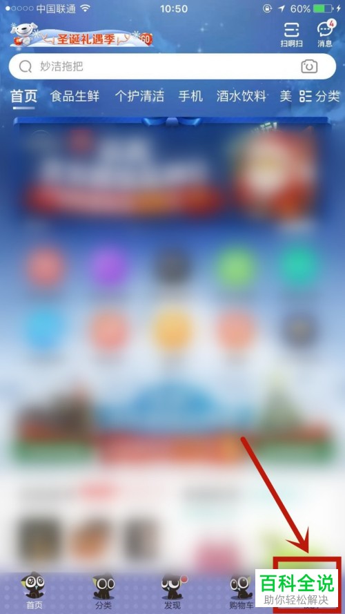 京东上购买的闲置商品如何卖了换钱