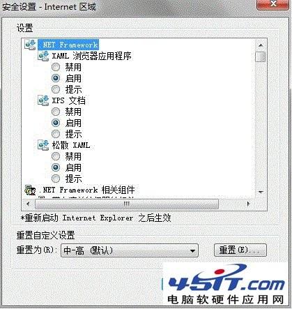 简单三步设置IE的安全级别