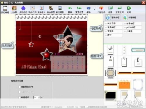 简单三步,iSee让你顷刻成时尚名星
