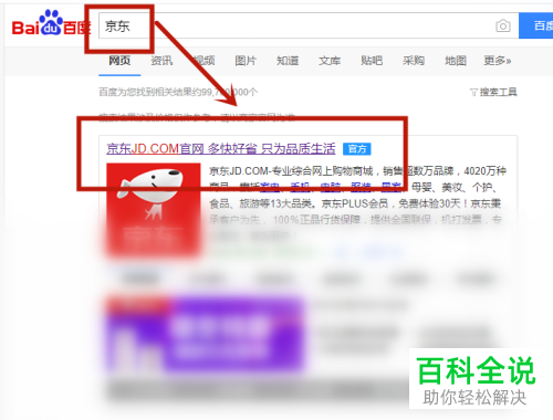 京东上已删除的订单怎么恢复找回