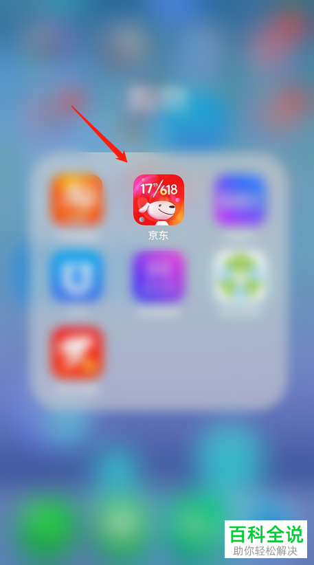 京东上的省钱卡如何开通