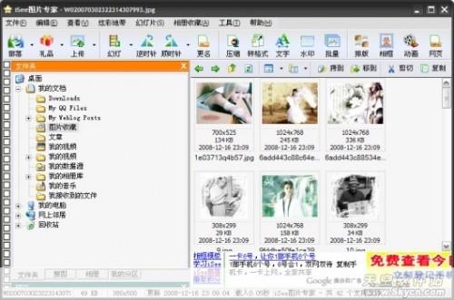 简单三步,iSee让你顷刻成时尚名星