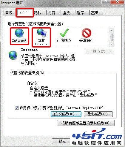 简单三步设置IE的安全级别