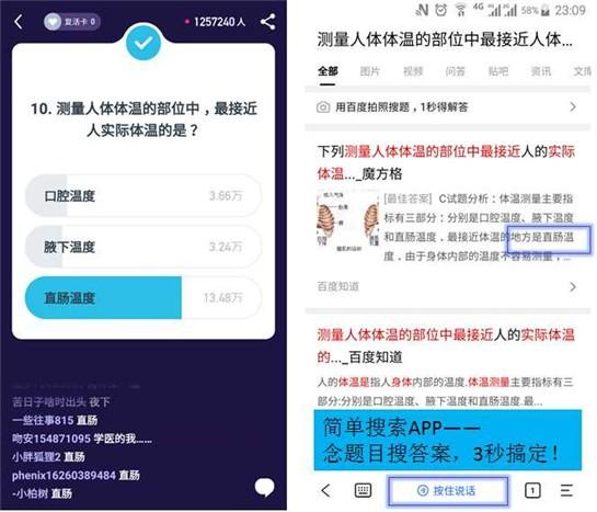 简单搜索冲顶神器是什么?简单搜索冲顶神器app功能及使用方法介绍