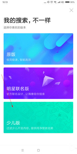 简单搜索少儿模式怎么用 少儿版切换详细方法介绍