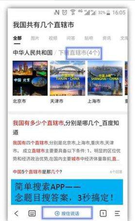 简单搜索冲顶神器是什么?简单搜索冲顶神器app功能及使用方法介绍