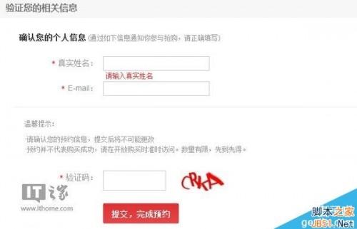 京东特权卡在线预约 八城市开放170号段预约