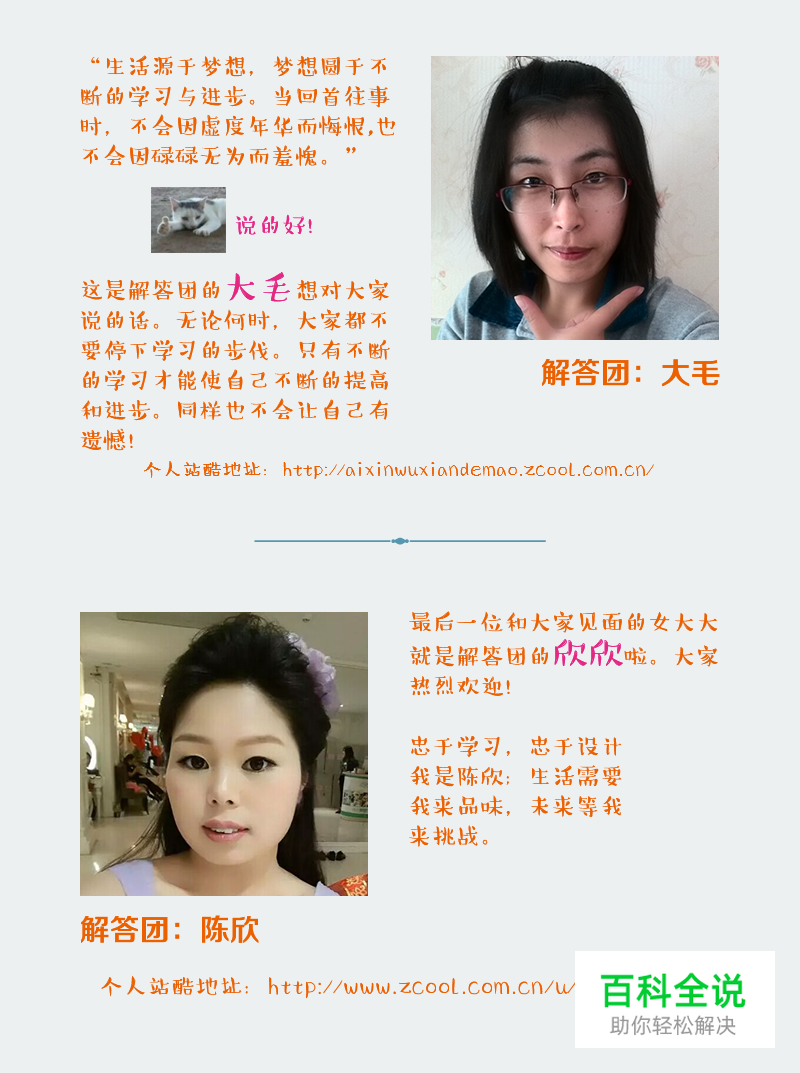 解答团介绍【网站工作人员篇】