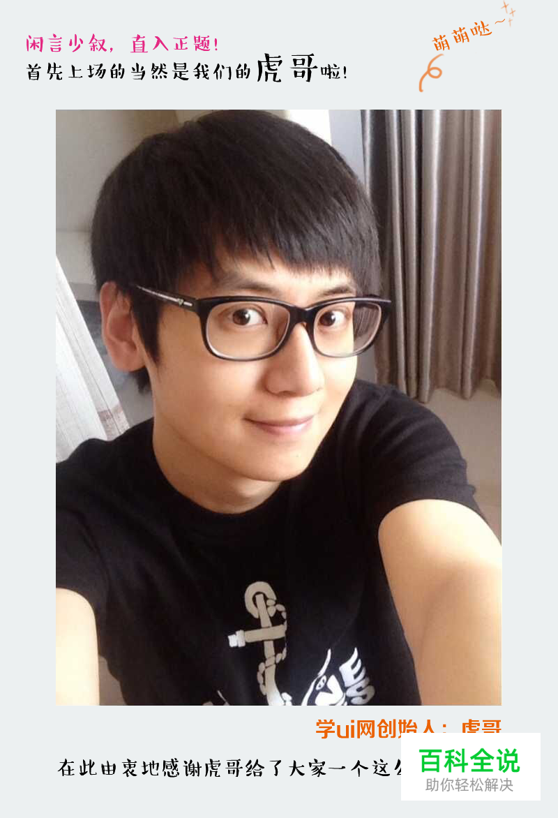 解答团介绍【网站工作人员篇】