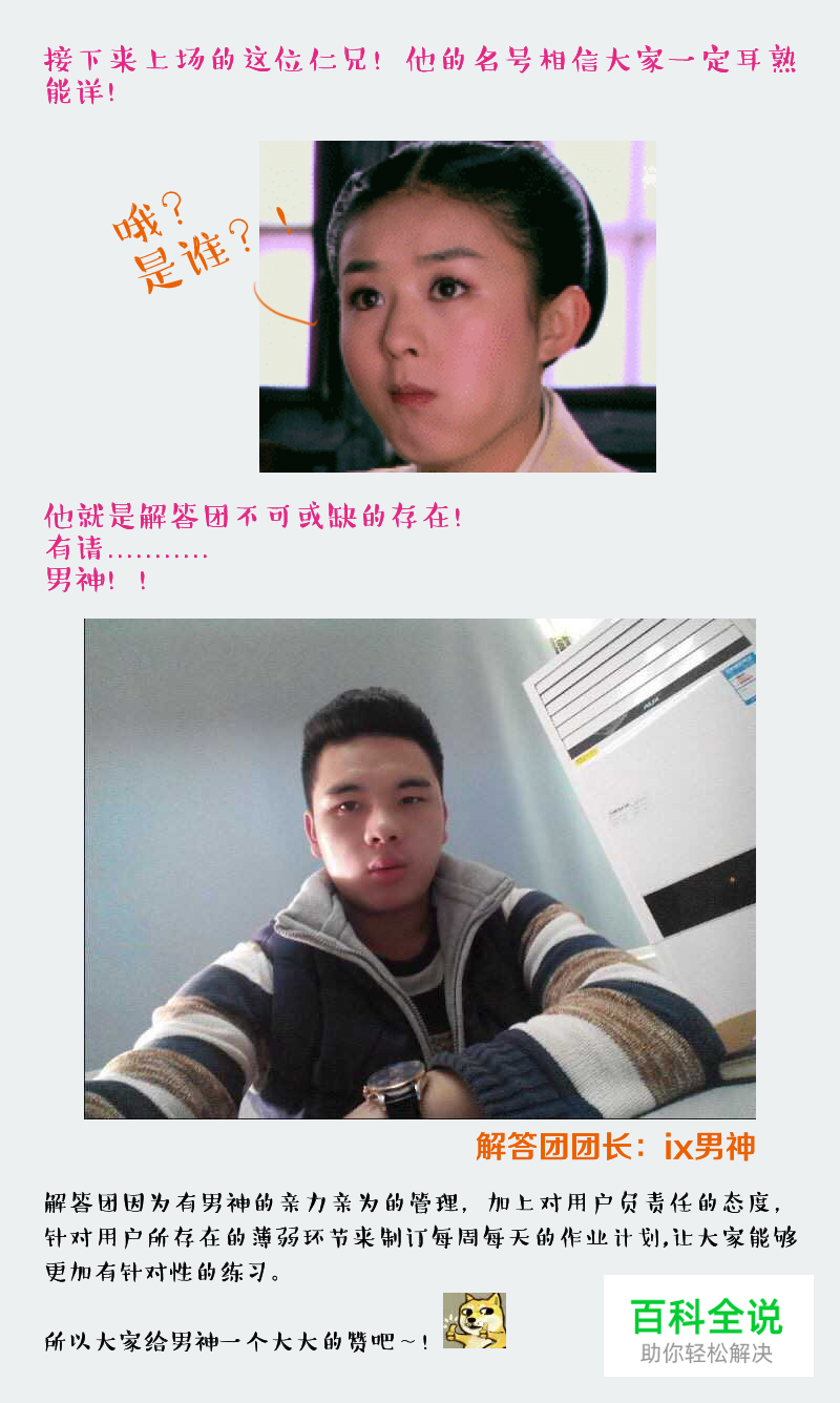 解答团介绍【网站工作人员篇】