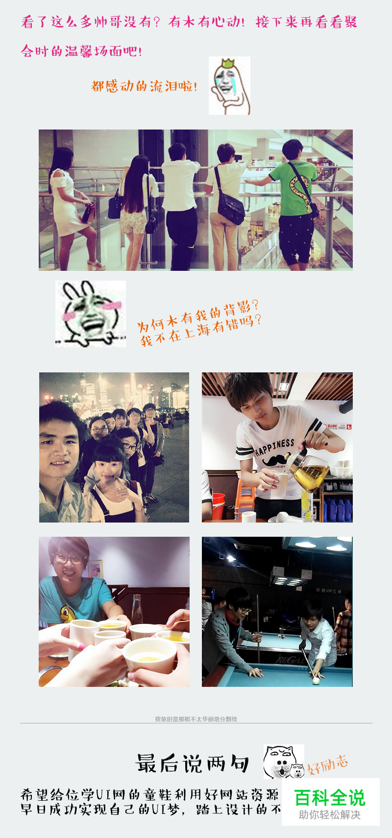 解答团介绍【网站工作人员篇】