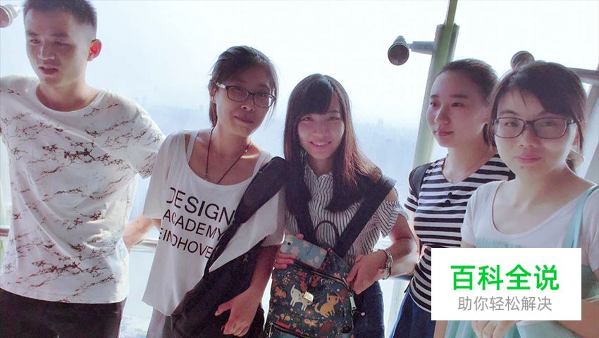 解答团的面基之旅