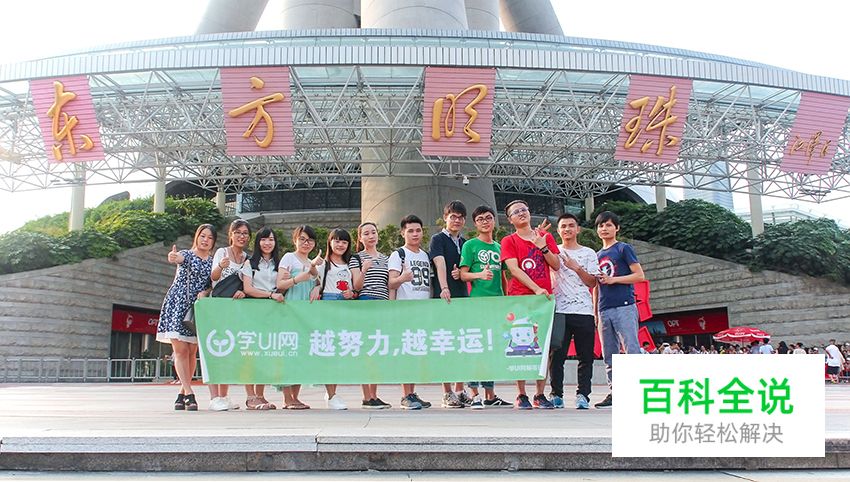 解答团的面基之旅