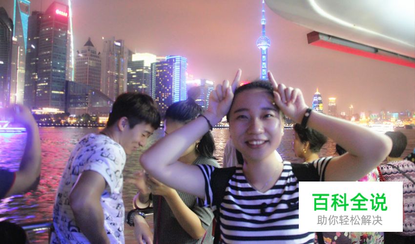 解答团的面基之旅