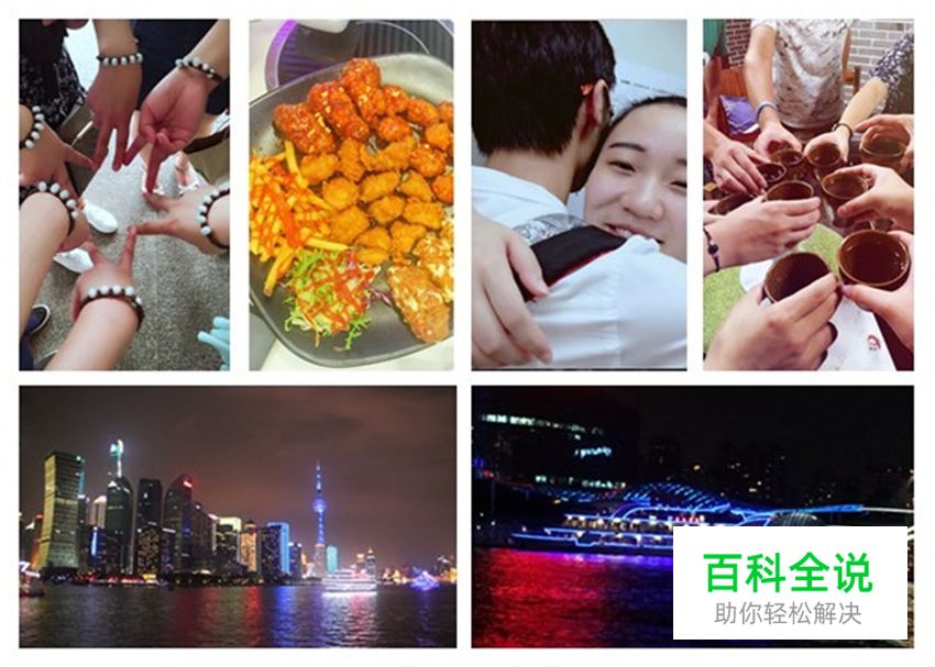 解答团的面基之旅