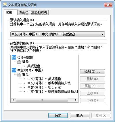 极点五笔输入法图标消失了解决办法