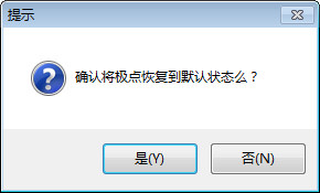 极点五笔怎么用?极点五笔输入法使用教程