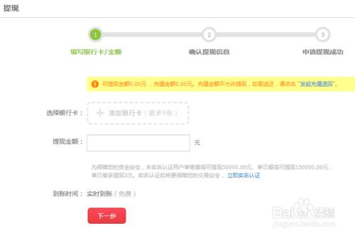 京东网银钱包是什么?