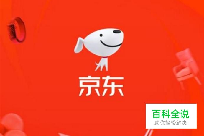 京东为什么是社会负责企业