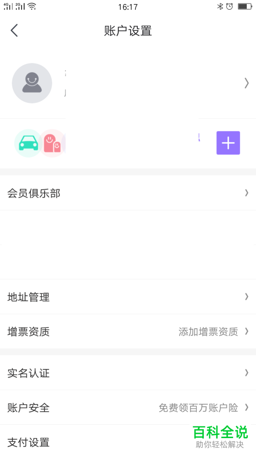 京东问答动态快速关闭方法